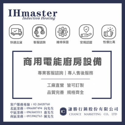 最後一張 IHmaster資訊.png